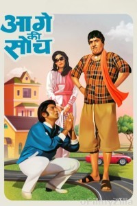 Aage Ki Soch (1988) Hindi Movie