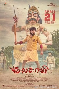 Adharm Ka Game Over (Kulasami) (2023) ORG Hindi Dubbed Movie