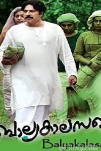 Anokha Pyaar (Balyakalasakhi) (2020) Hindi Dubbed Movie