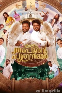 Apoorva Puthranmar (2025) Malayalam Movie