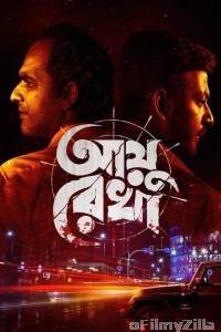 Ayu Rekha (2024) Bengali Movie