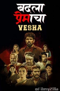 Badla Premacha Vesha (2023) Marathi Movie