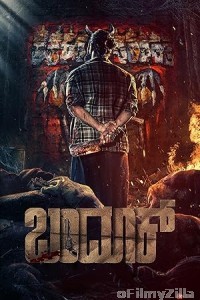 Bandook (2025) Kannada Movie