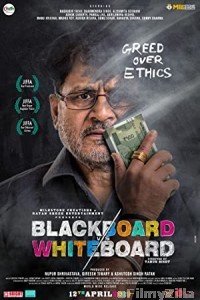 Blackboard vs Whiteboard (2019) Hindi Full Movie