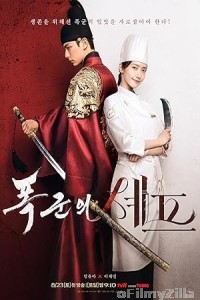 Bon Appetit Your Majesty (2025) Season 1 EP08 Hindi Dubbed Web Series