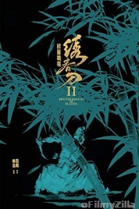 Brotherhood of Blades 2 The Infernal Battlefield (2017) UNCUT Hindi Dubbed Movie