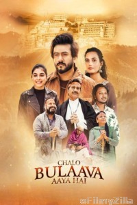 Chalo Bulaava Aaya Hai (2025) Punjabi Movie
