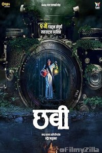 Chhabi (2025) Marathi Movie