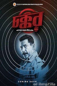 Chokkor 302 (2025) Bangla Movie