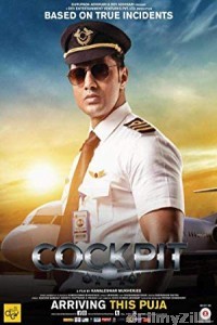 Cockpit (2017) Bengali Full Movie