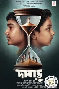Dabaru (2024) Bengali Movie