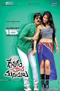 Devudu Chesina Manushulu (2012) ORG Hindi Dubbed Movie