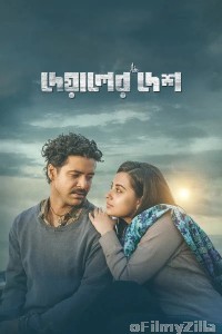 Deyaler Desh (2024) Bangla Movie