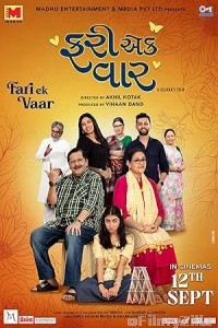 Fari Ek Vaar (2025) Gujarati Movie