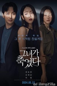 Following (2024) ORG Hindi Dubbed Movie