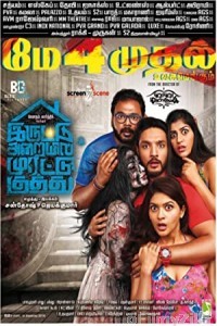 Iruttu Araiyil Murattu Kuththu (The Return of Rajmahal) (2018) UNCUT Hindi Dubbed Movie