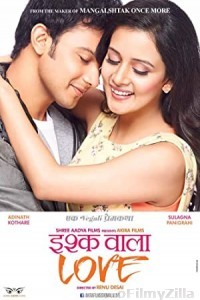 Ishq Wala Love (2014) Marathi Full Movie