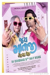 Jai Mata Ji Lets Rock (2025) Gujarati Movie