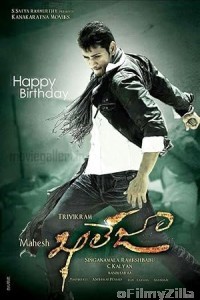 Jigar Kaleja (Khaleja) (2010) ORG Hindi Dubbed Movie