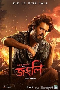 Jongli (2025) Bangla Movie