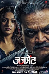 Judgement (2019) Marathi Full Movie