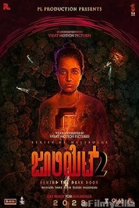 Juliet 2 (2023) Marathi Movie
