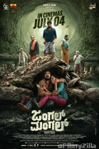 Jungle Mangal (2025) Kannada Movie