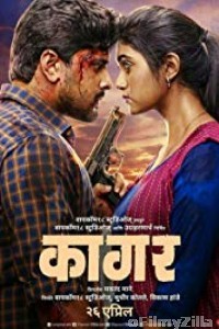 Kagar (2019) Marathi Full Movie