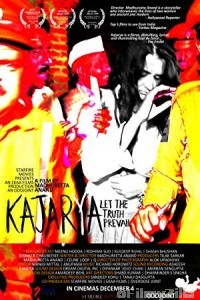 Kajarya (2013) Hindi Full Movie