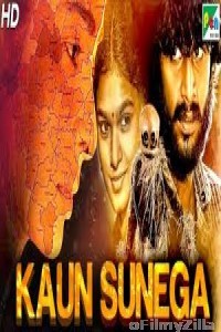 Kaun Sunega (Ilai) (2020) Hindi Dubbed Movie