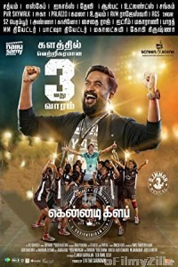 Kennedy Club (2019) UNCUT Hindi Dubbed Movie