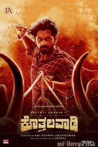 Kothalavadi (2025) Kannada Movie
