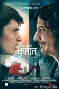 Krutant (2019) Marathi Full Movie