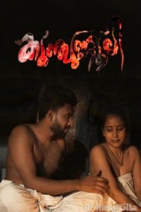 Kunjunnooli (2025) Sigmaseries Malayalam Hot Short Film