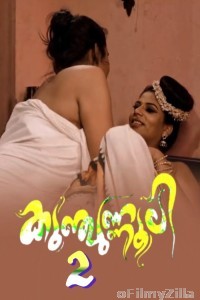 Kunjunnooli 2 (2025) Sigmaseries Malayalam Hot Short Film