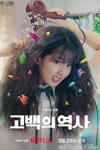 Love Untangled (2025) ORG Hindi Dubbed Movie