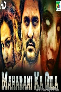 Maharani Ka Qila (Maharani Kottai) (2020) Hindi Dubbed Movie