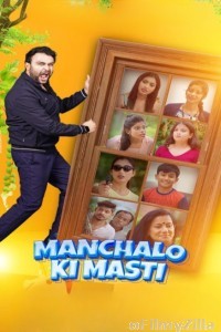 Manchalo Ki Masti (2025) Hindi Movie