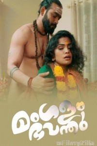 Mangalam Bhavanthu (2025) Sigmaseries Malayalam Hot Short Film