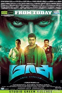 Masss (2015) UNCUT Hindi Dubbed Movie