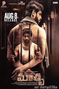 Mathru (2025) HQ Tamil Dubbed Movie