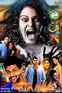 Maya Mall Bhoot Ka Khel (Maya Mall) (2020) Hindi Dubbed Movie