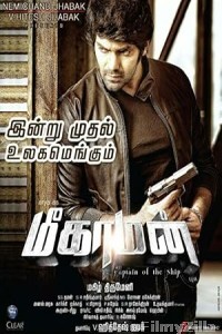 Meagamann (2014) ORG Hindi Dubbed Movie