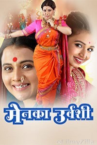 Menka Urvashi (2019) Marathi Full Movie