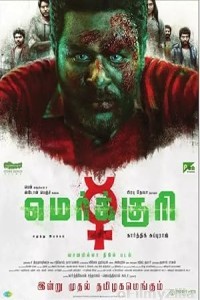 Mercury (2018) ORG Hindi Dubbed Movie