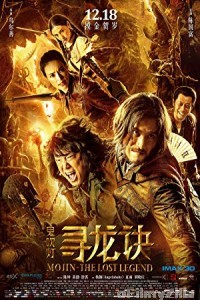 Mojin The Lost Legend (2015) Hindi Dubbed Movie