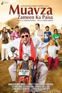 Muavza Zameen Ka Paisa (2017) Hindi Movie