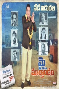 My Dear Marthandam (Marthand LLB) (2018) UNCUT Hindi Dubbed Movie