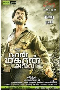 Naan Mahaan Alla (2010) ORG Hindi Dubbed Movie