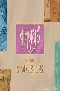 Nankhatai (2025) Gujarati Movie